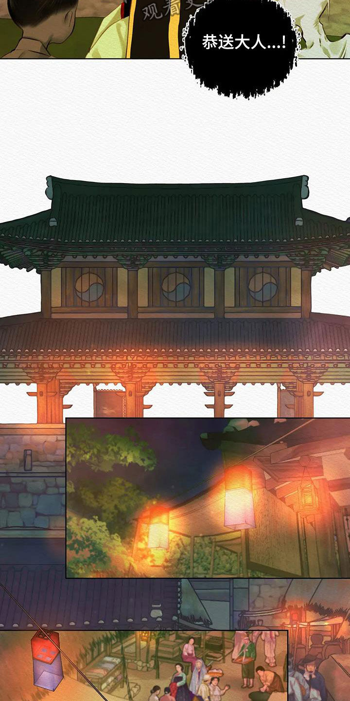 阴语默录漫画,第26章：调查2图