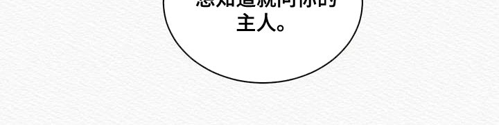 阴语默录漫画,第51章：我找你许久2图
