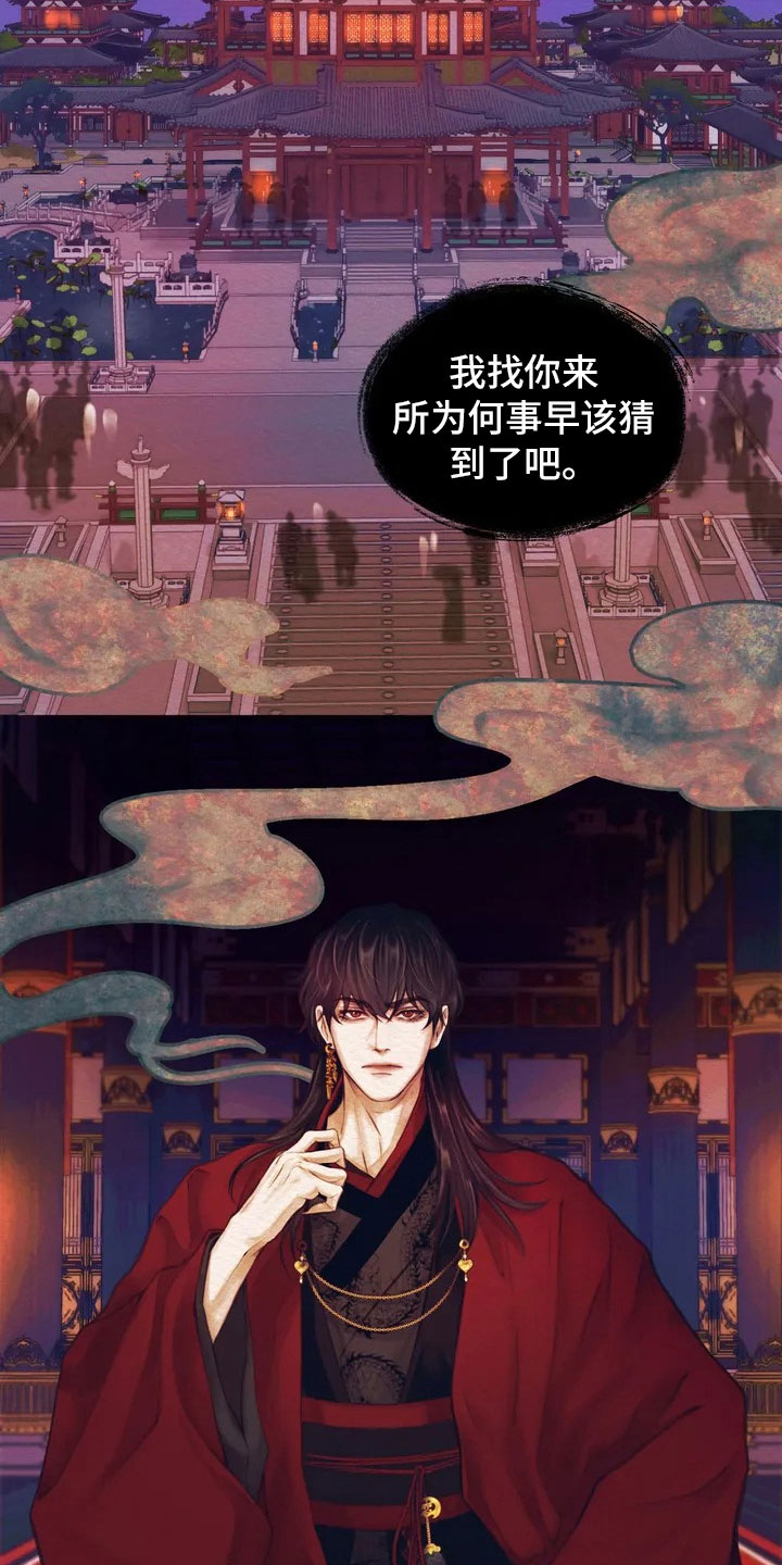 阴语默录漫画,第1章：逮捕2图