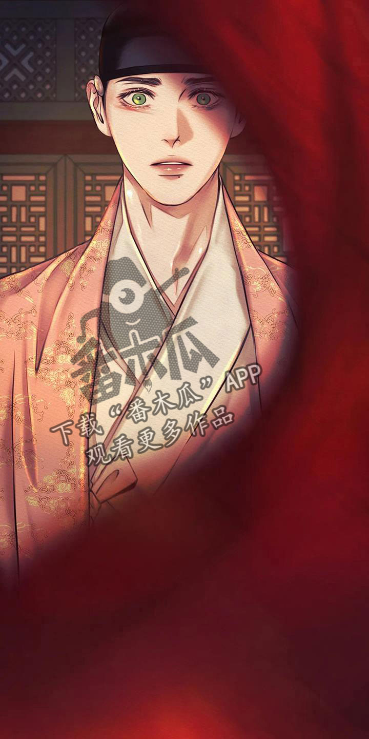 阴语默录漫画,第48章：十日后2图