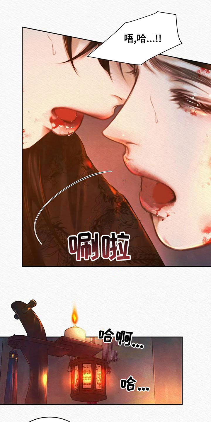 阴语默录漫画,第33章：味道1图