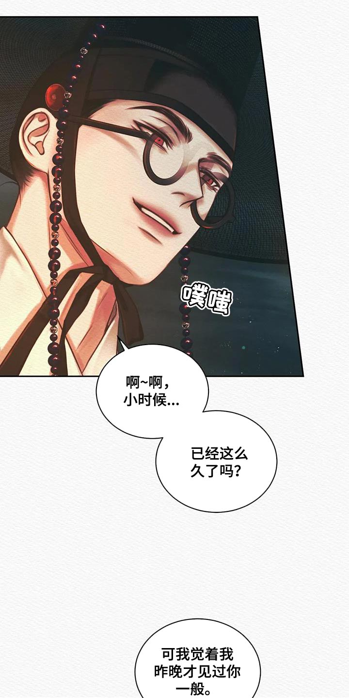 阴语默录漫画,第52章：越来越过分2图