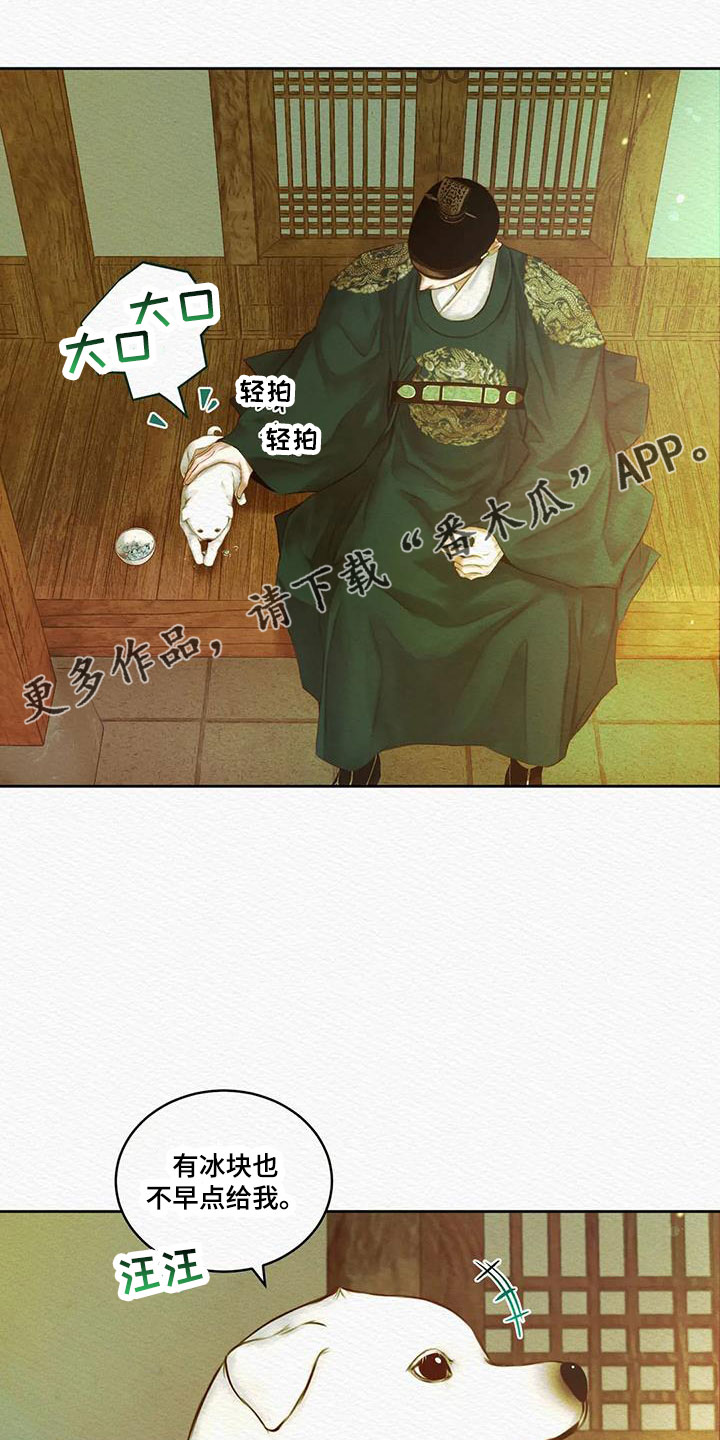 阴语默录漫画,第49章：能否坚持得住1图