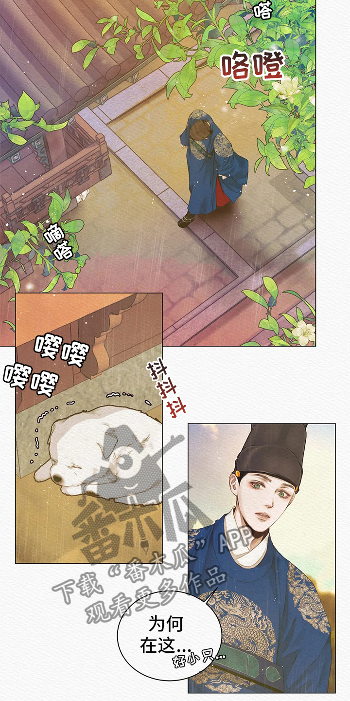 阴语默录漫画,第5章：传闻1图