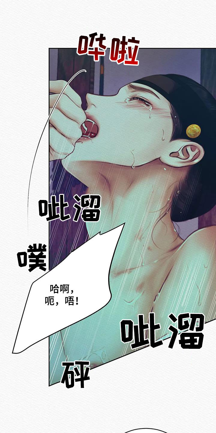 阴语默录漫画,第23章：真没礼貌1图