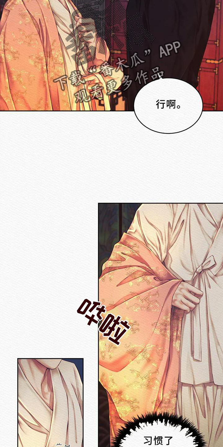 阴语默录漫画,第45章：真不错1图
