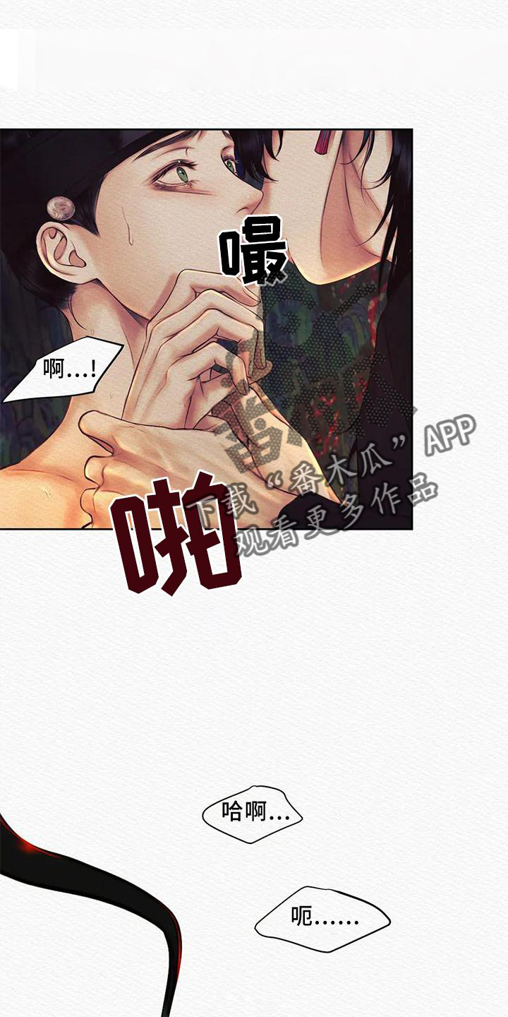 阴语默录漫画,第45章：真不错1图