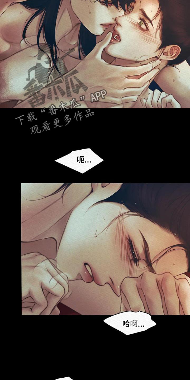 阴语默录漫画,第67章：【第二季】总是想起他2图