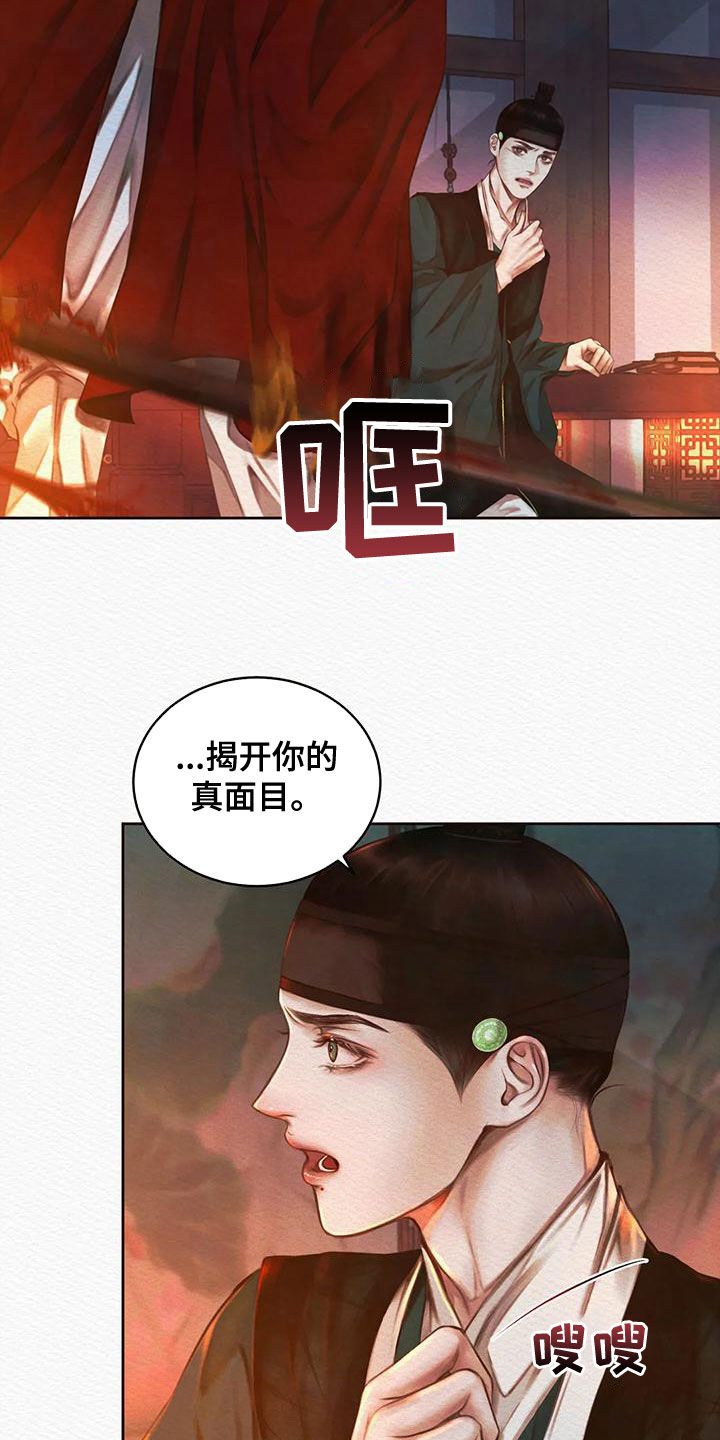 阴语默录漫画,第31章：  一种帮助1图