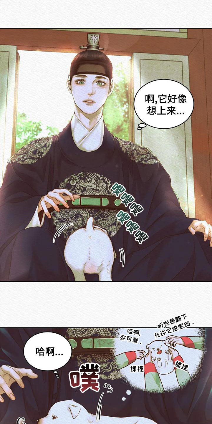 阴语默录漫画,第42章：取名1图