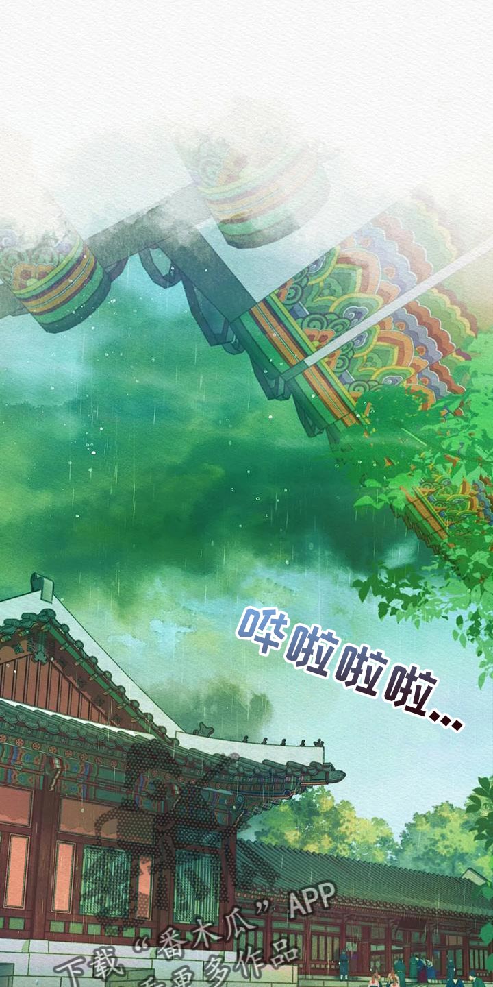 阴语默录漫画,第66章：【第二季】不能留下痕迹1图