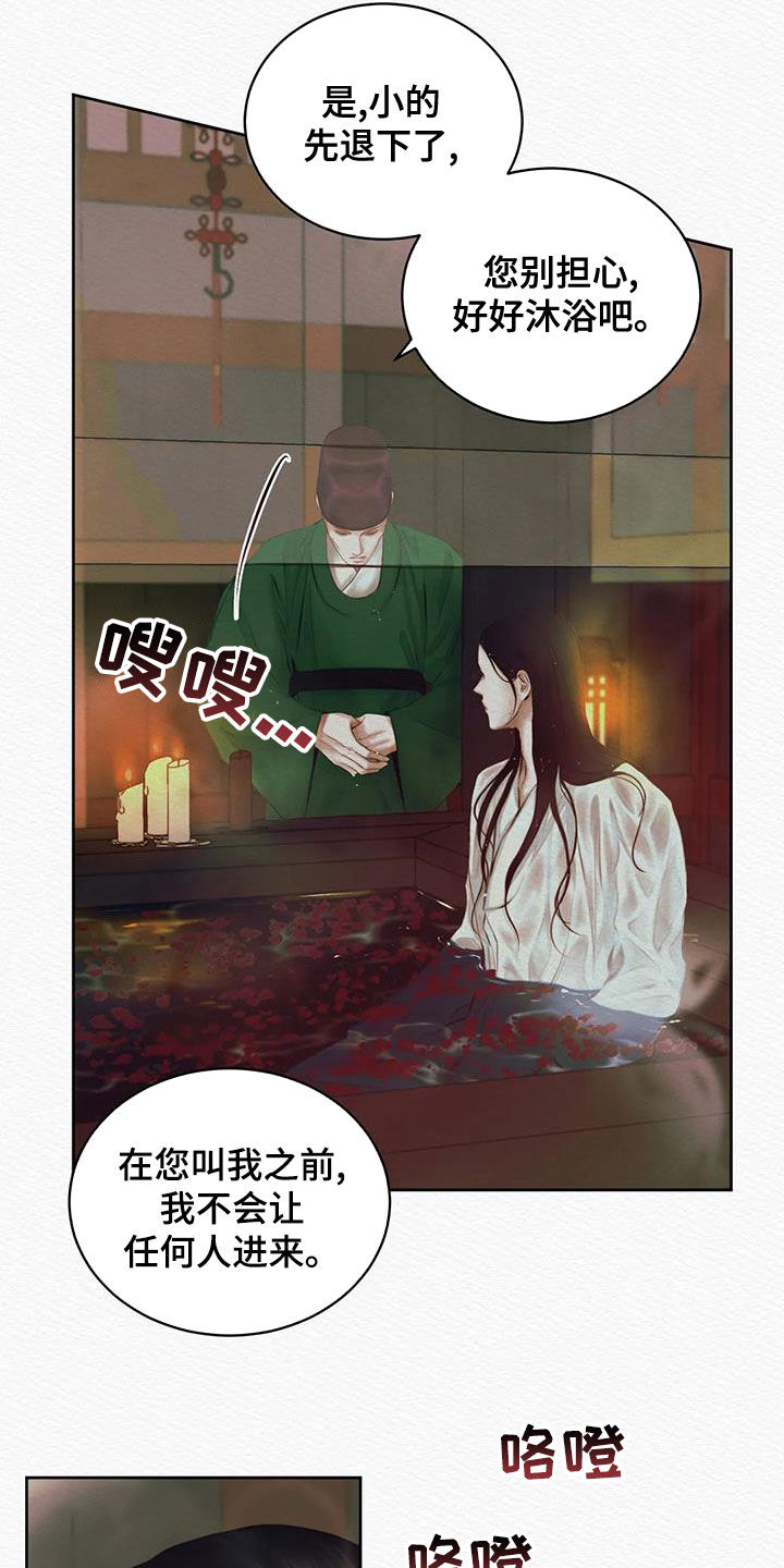 阴语默录漫画,第24章：绝对不能2图