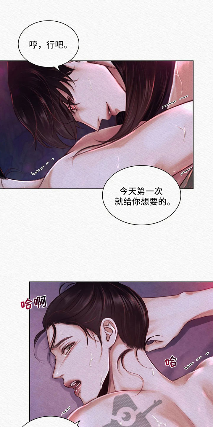阴语默录漫画,第13章：这么喜欢2图
