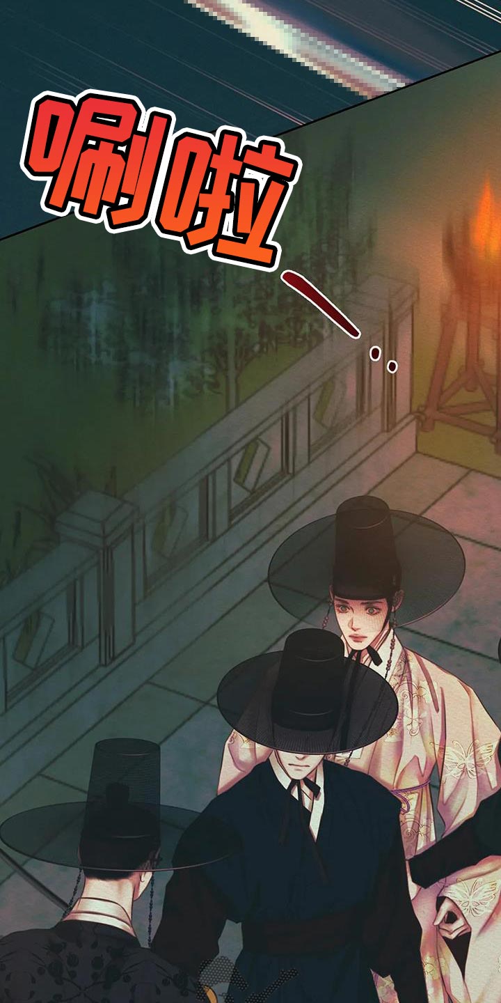 阴语默录漫画,第51章：我找你许久2图