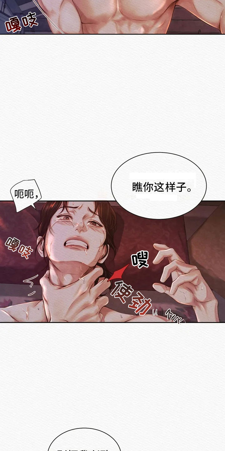 阴语默录漫画,第1章：逮捕2图