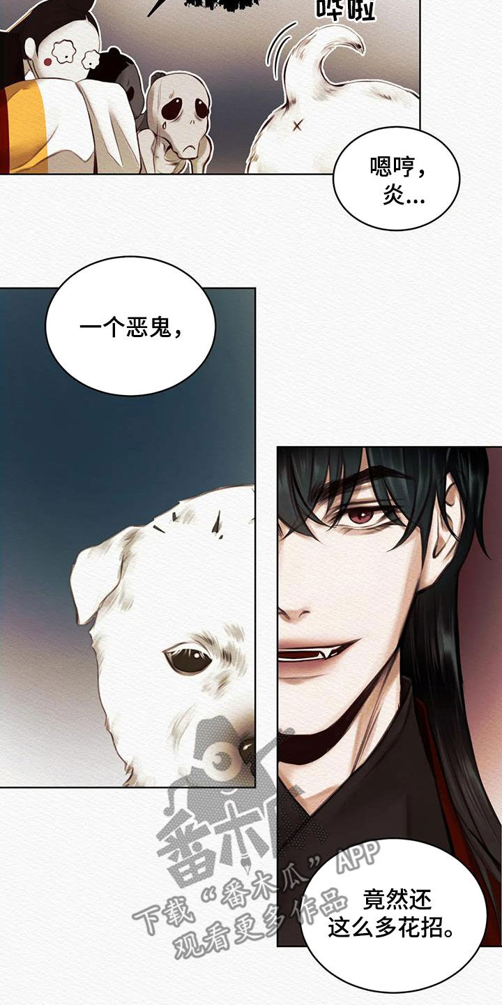 阴语默录漫画,第16章：祸水东引2图