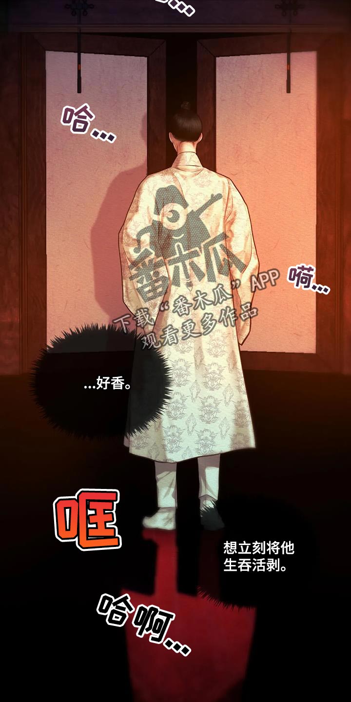 阴语默录漫画,第62章：他是我的2图