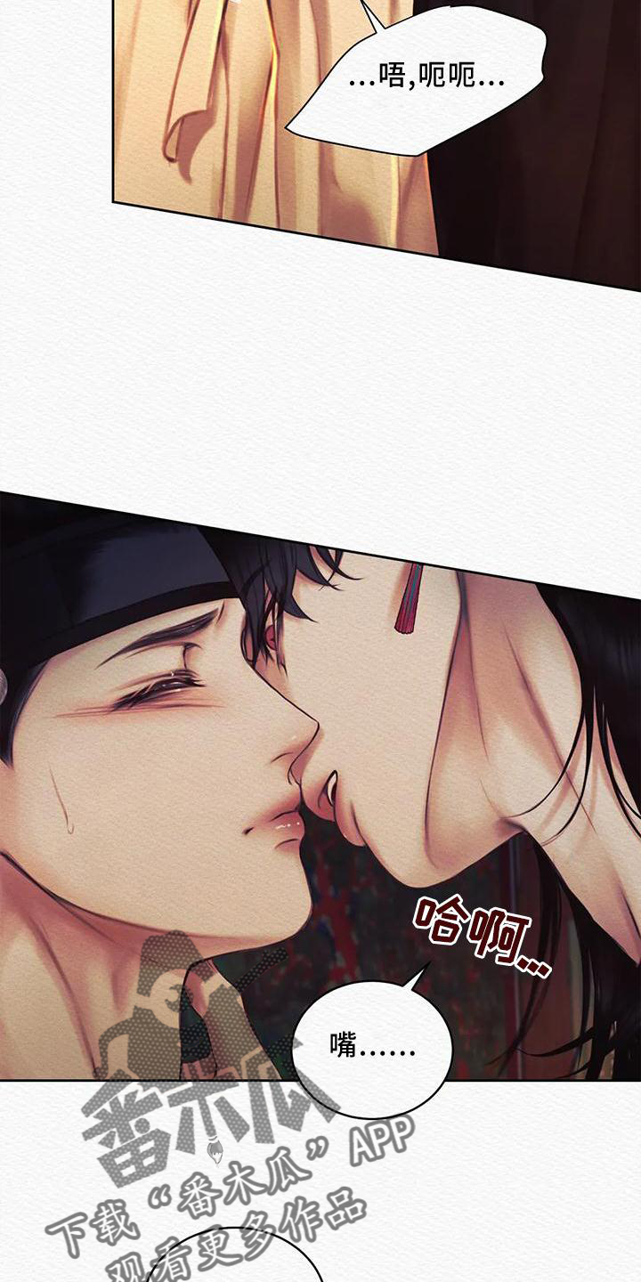 阴语默录漫画,第45章：真不错2图