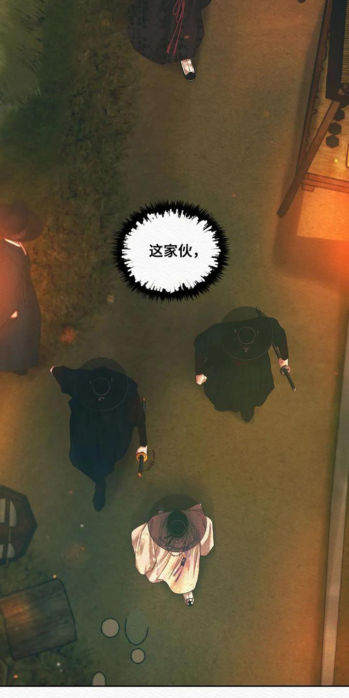 阴语默录漫画,第52章：越来越过分2图