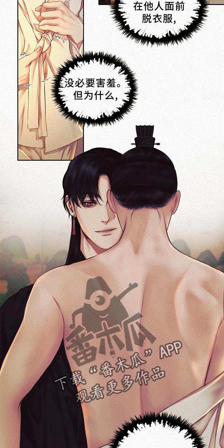 阴语默录漫画,第45章：真不错2图