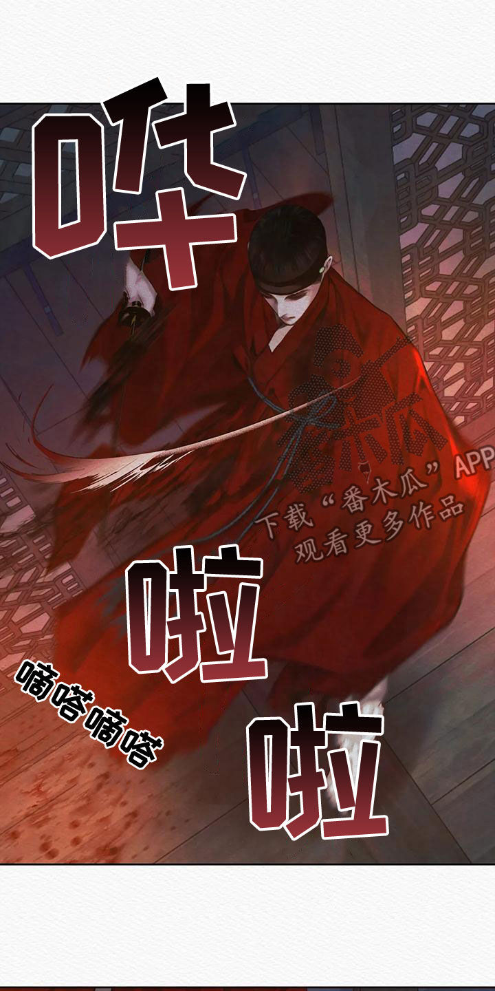 阴语默录漫画,第31章：  一种帮助2图