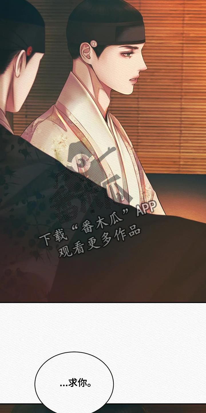 阴语默录漫画,第56章：抑郁2图