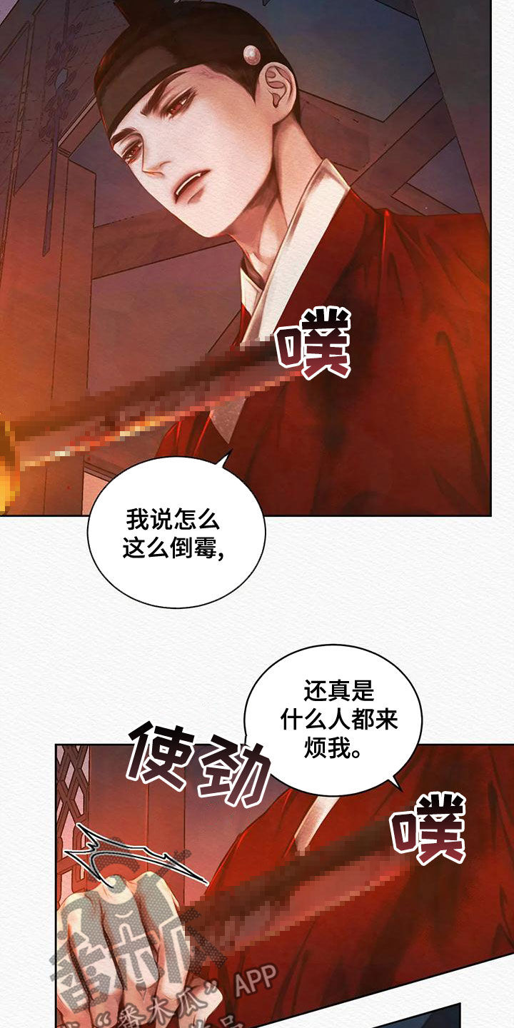 阴语默录漫画,第31章：  一种帮助2图