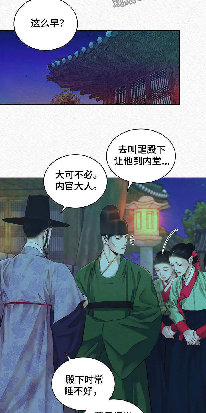 阴语默录漫画,第21章：多亏了我1图