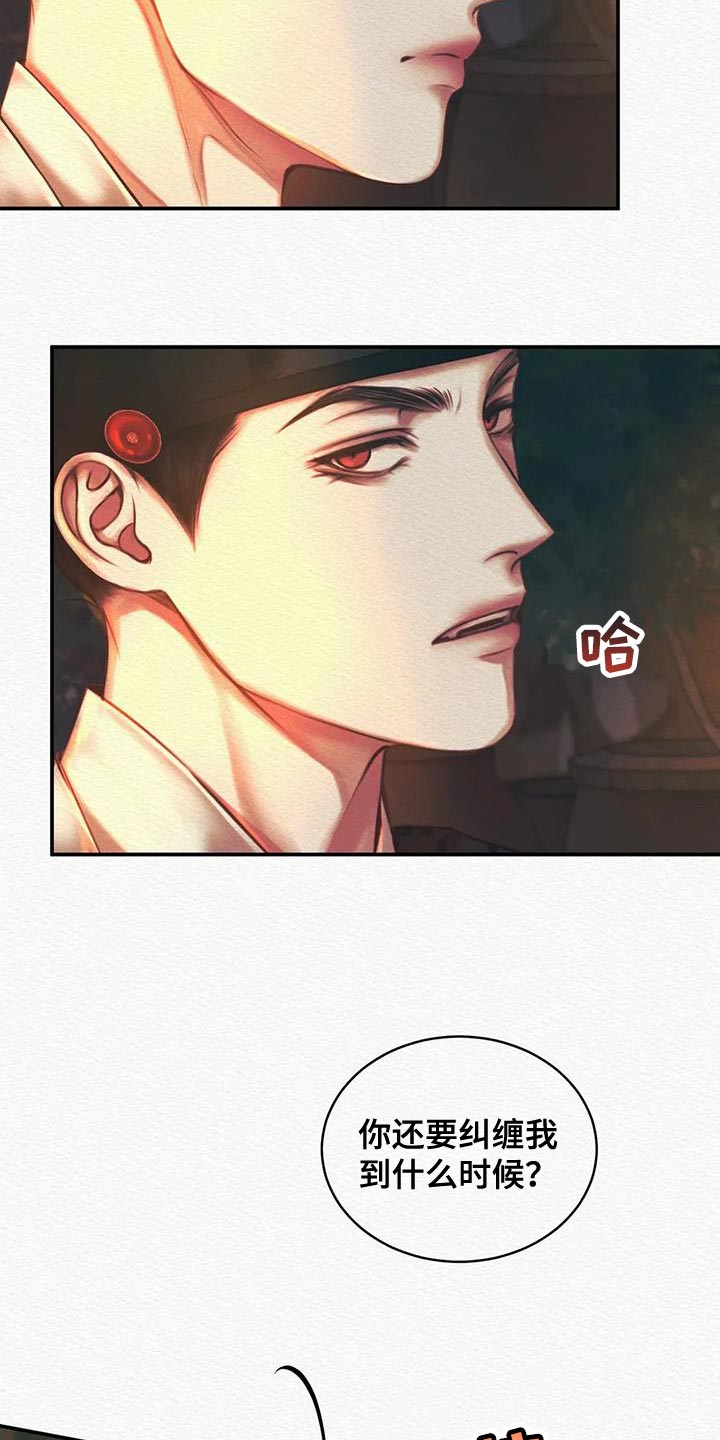 阴语默录漫画,第56章：抑郁1图