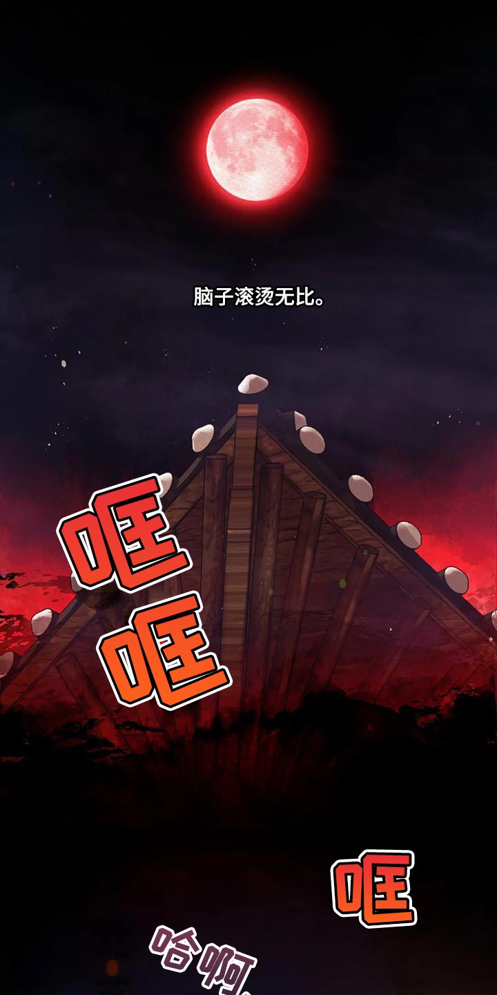 阴语默录漫画,第62章：他是我的1图