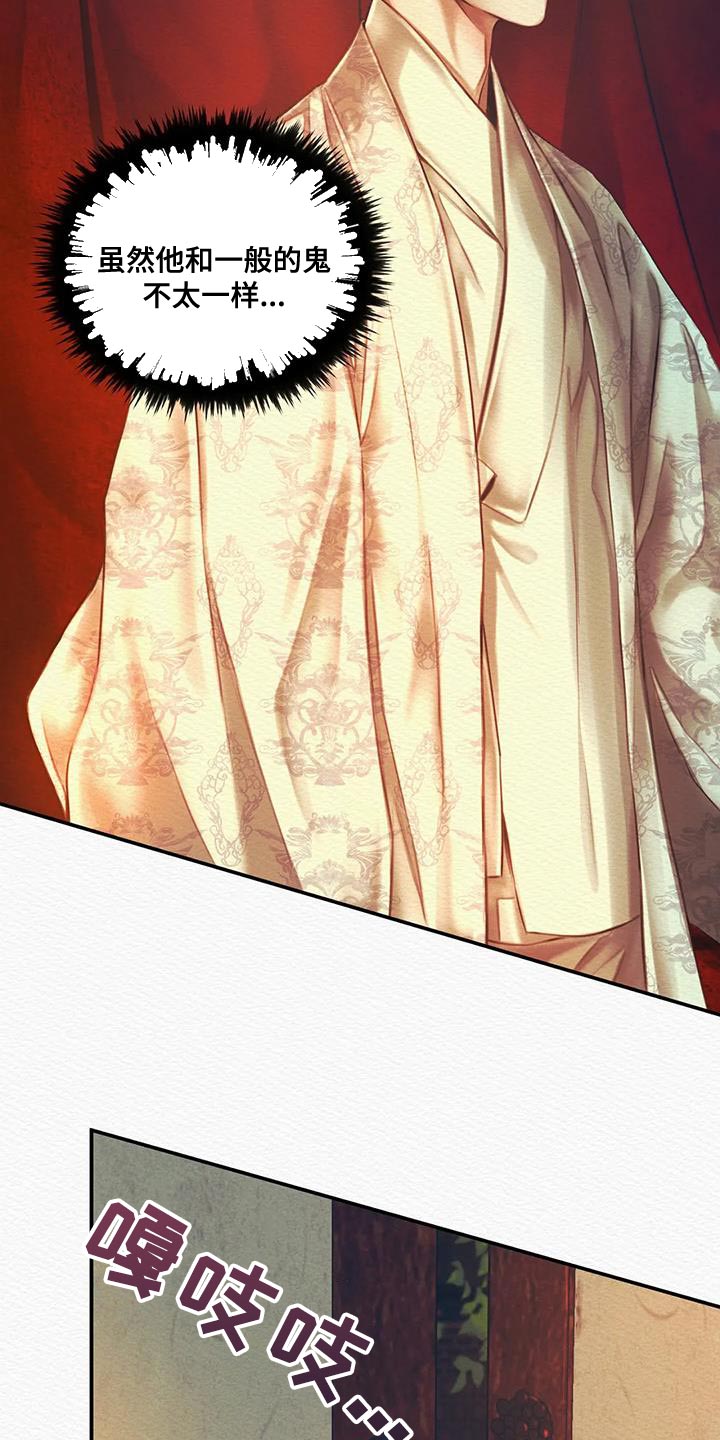 阴语默录漫画,第61章：就像动物一样1图