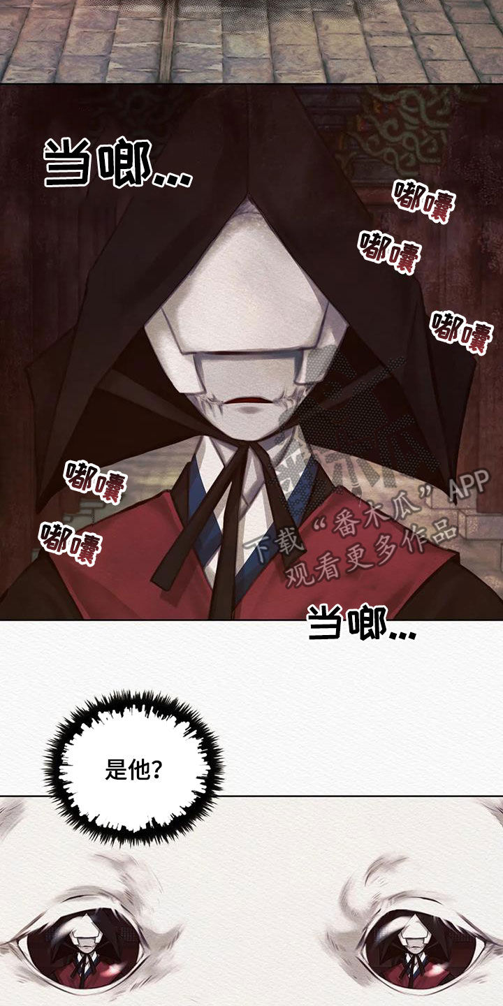 阴语默录漫画,第17章：巫师2图