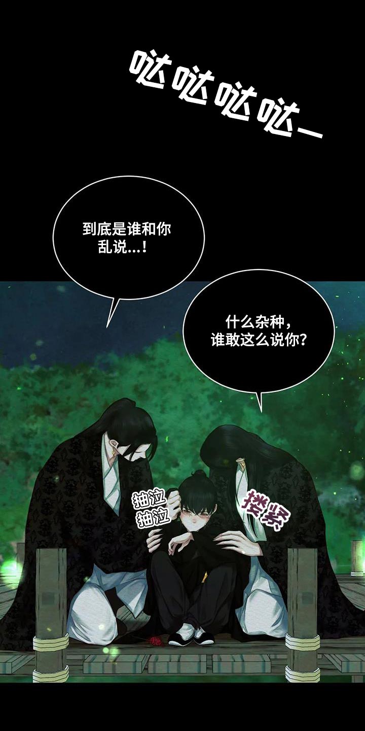 阴语默录漫画,第64章：【番外】像哥哥们一样2图