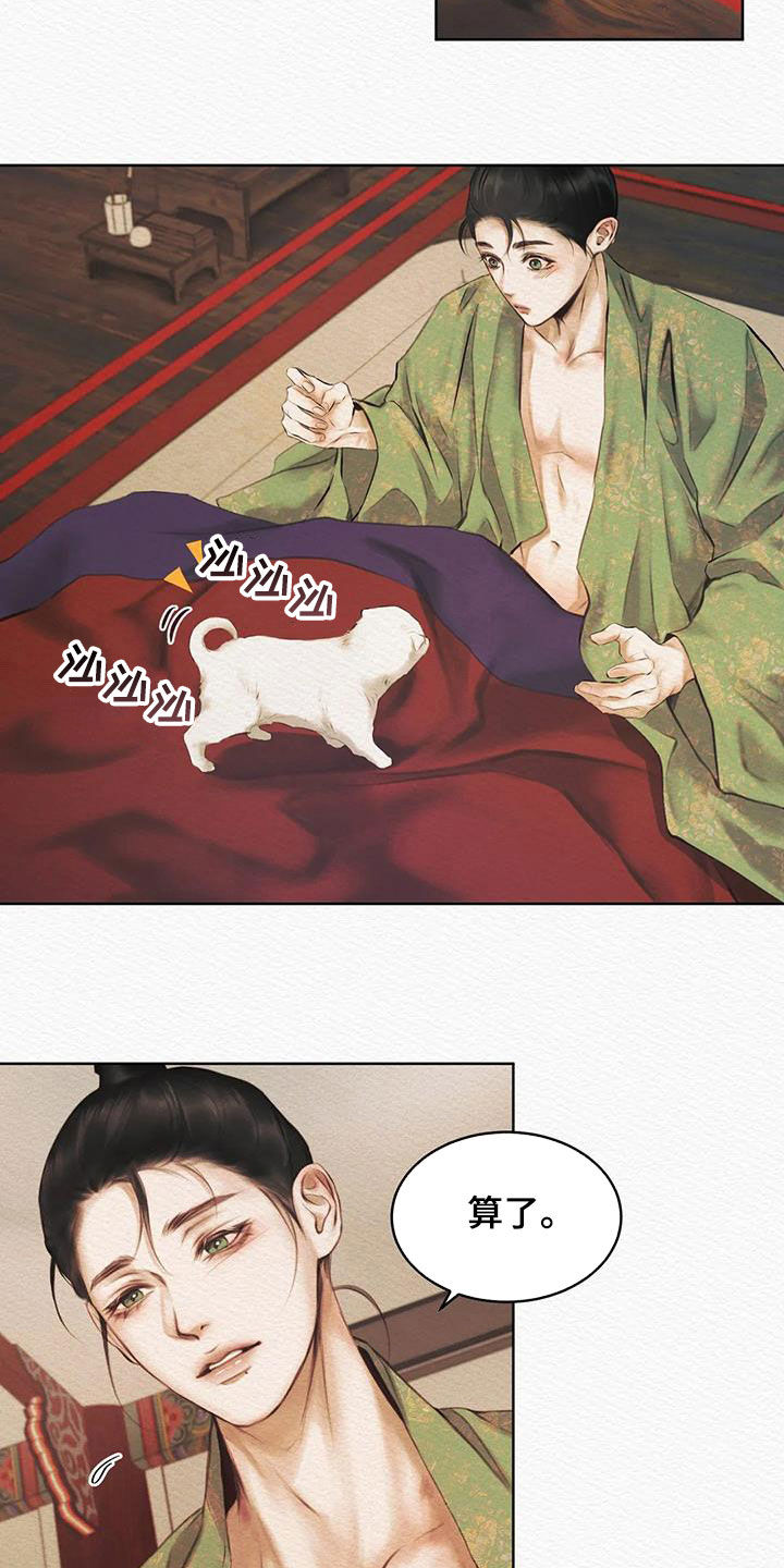 阴语默录漫画,第15章：不是梦1图