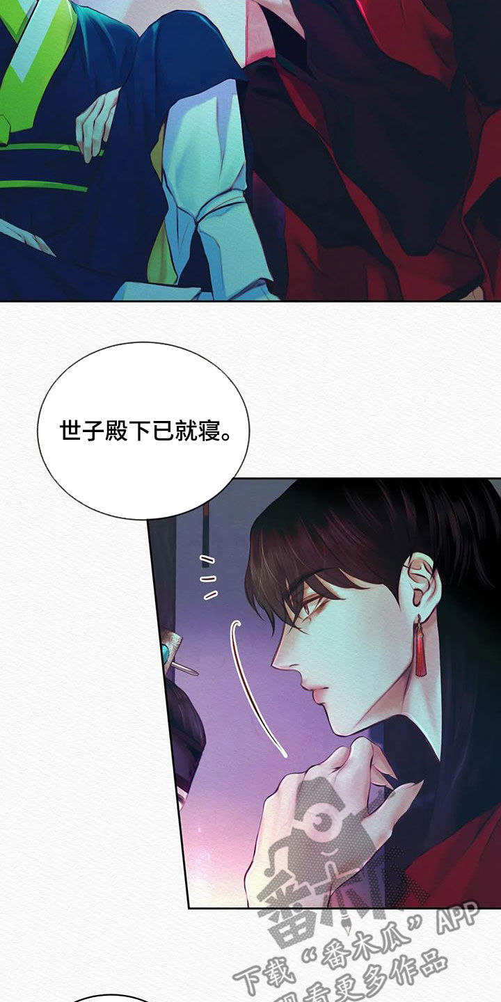 阴语默录漫画,第21章：多亏了我2图