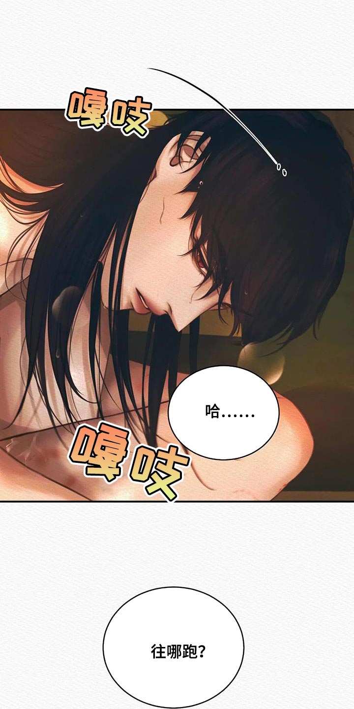 阴语默录漫画,第63章：献祭给你（第一季完结）2图