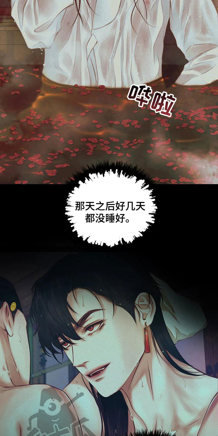 阴语默录漫画,第24章：绝对不能1图