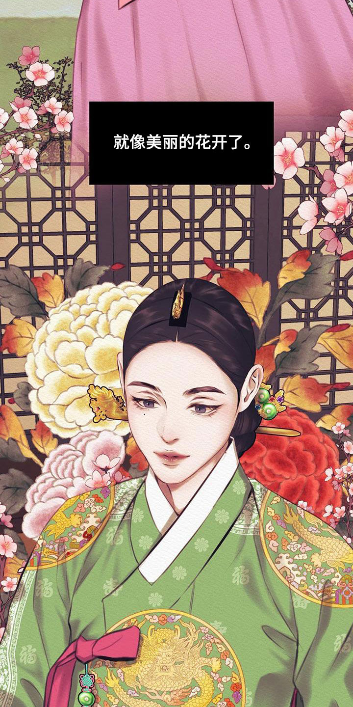 阴语默录漫画,第18章：监视1图