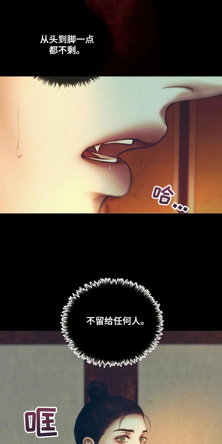 阴语默录漫画,第62章：他是我的1图