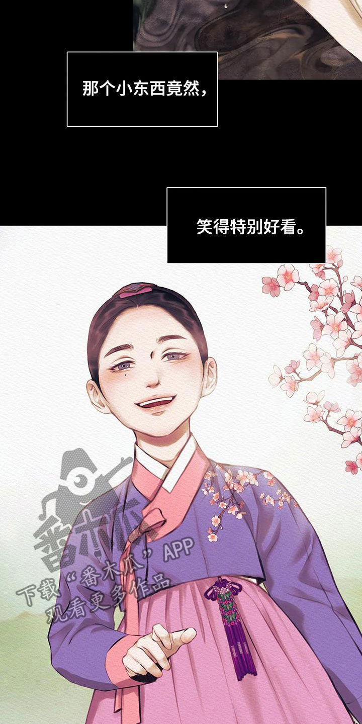 阴语默录漫画,第18章：监视2图