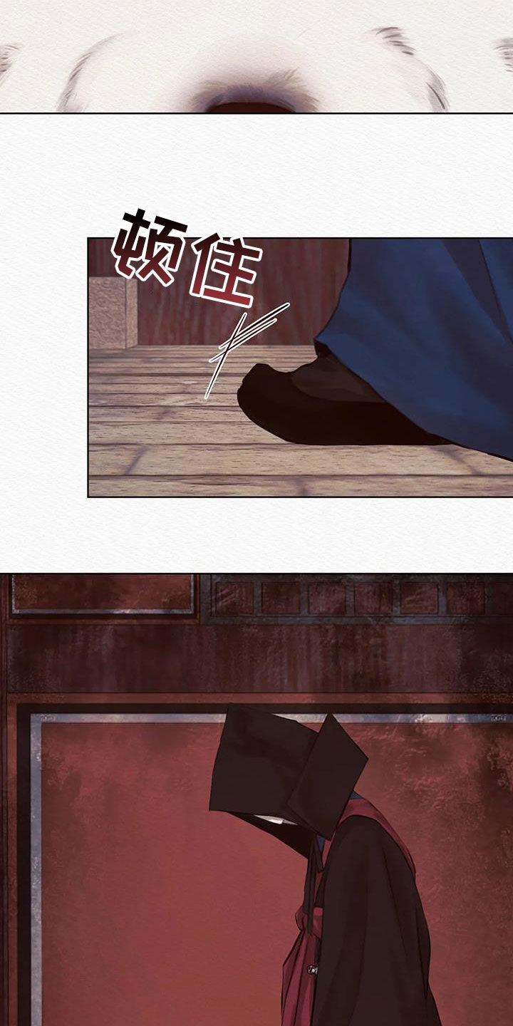 阴语默录漫画,第17章：巫师1图