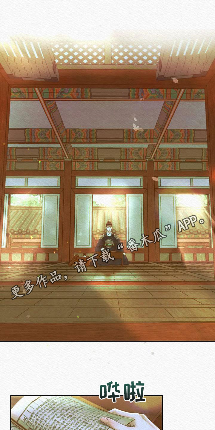 阴语默录漫画,第42章：取名1图