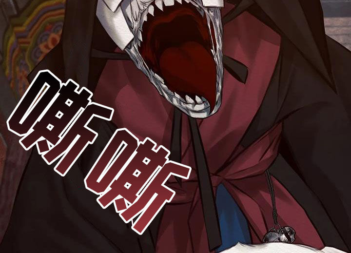 阴语默录漫画,第17章：巫师1图
