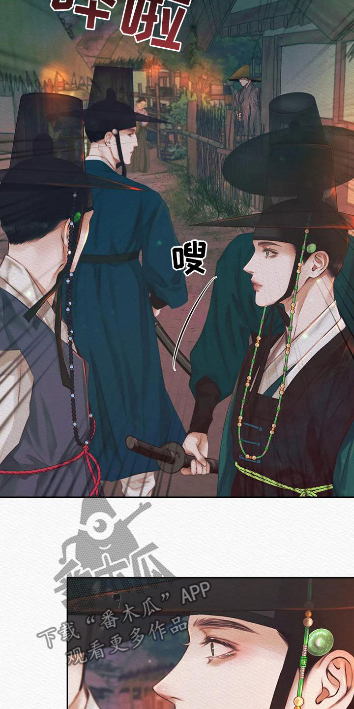 阴语默录漫画,第27章：跟踪1图