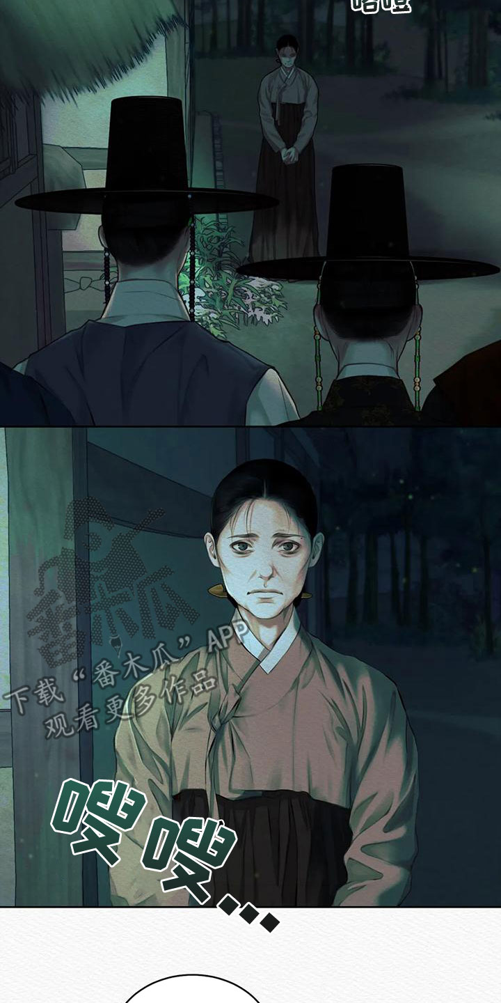 阴语默录漫画,第37章：宫女1图