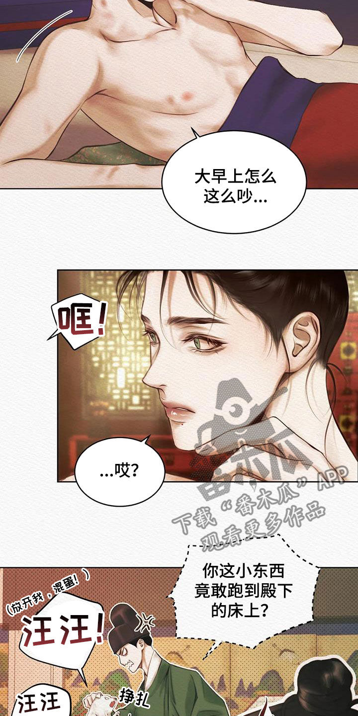 阴语默录漫画,第15章：不是梦1图