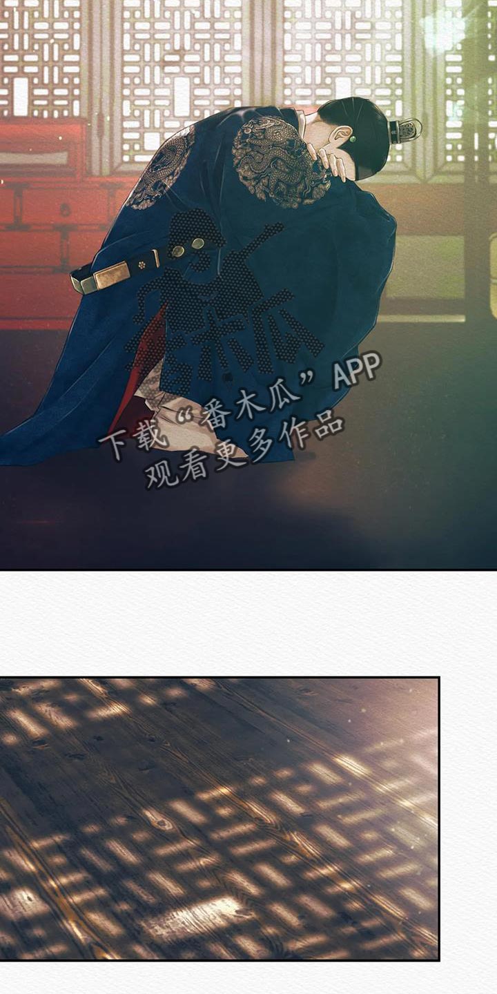 阴语默录漫画,第67章：【第二季】总是想起他2图