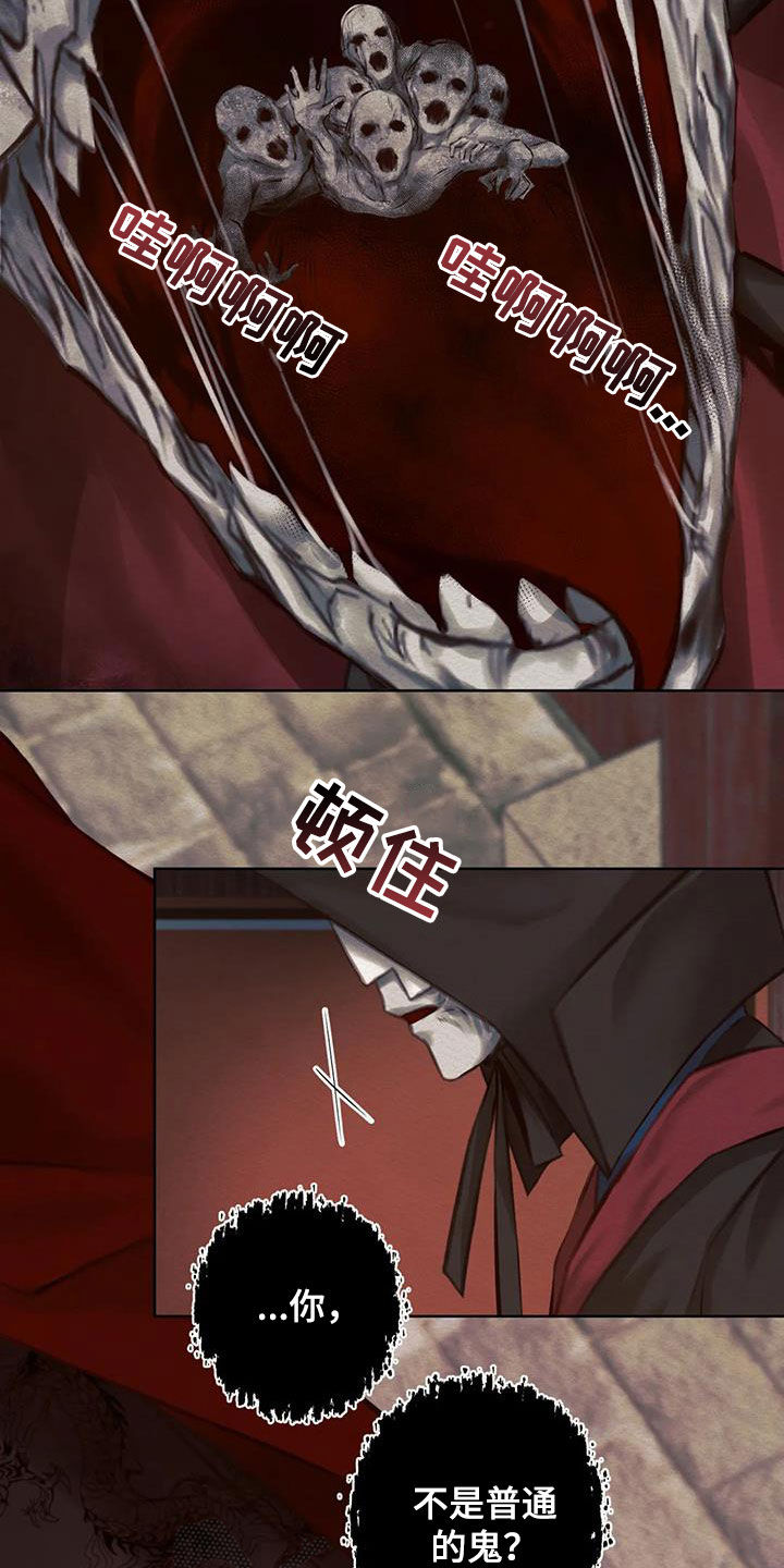 阴语默录漫画,第17章：巫师1图