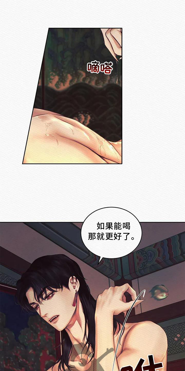阴语默录漫画,第46章：我喜欢1图