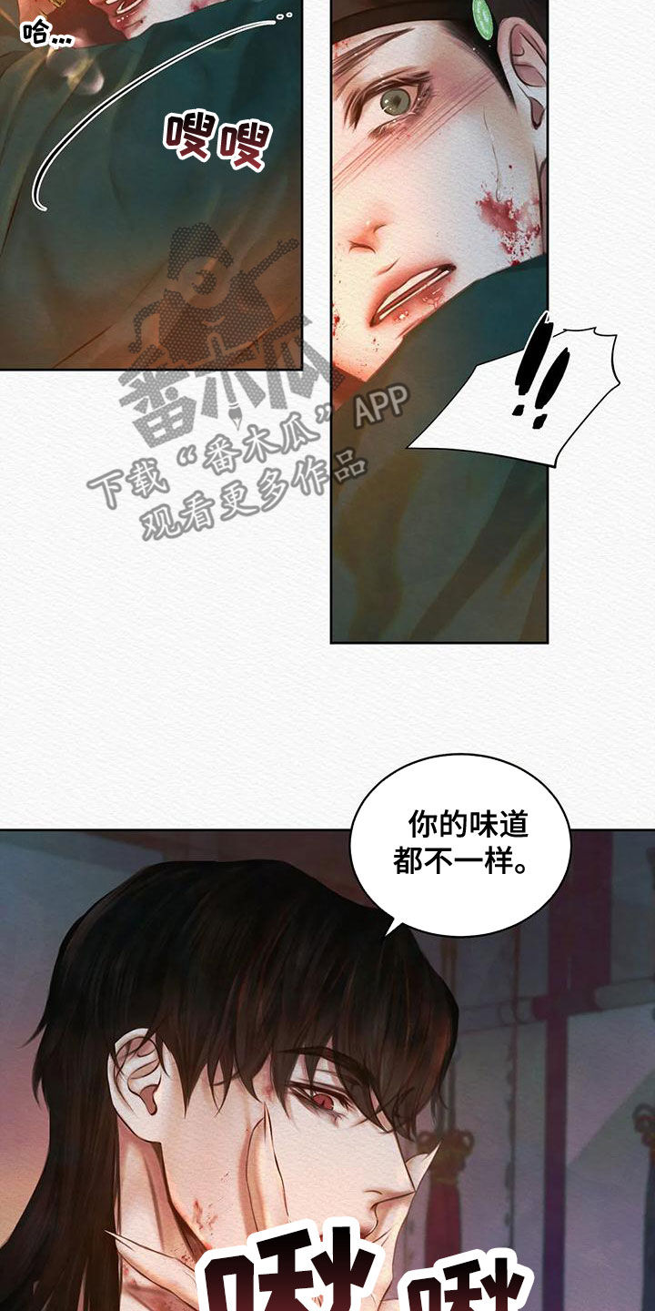 阴语默录漫画,第33章：味道2图